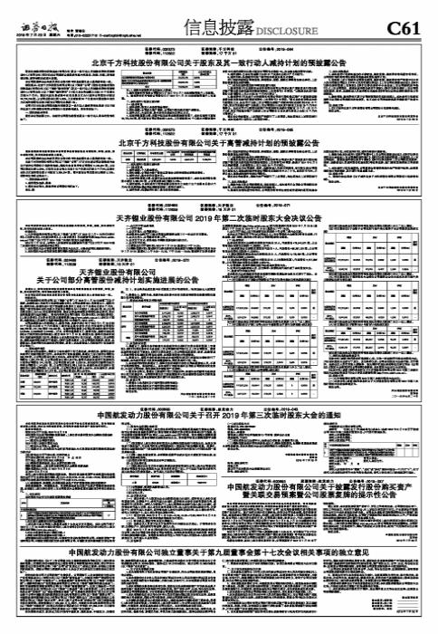 千方科技最新项目揭晓