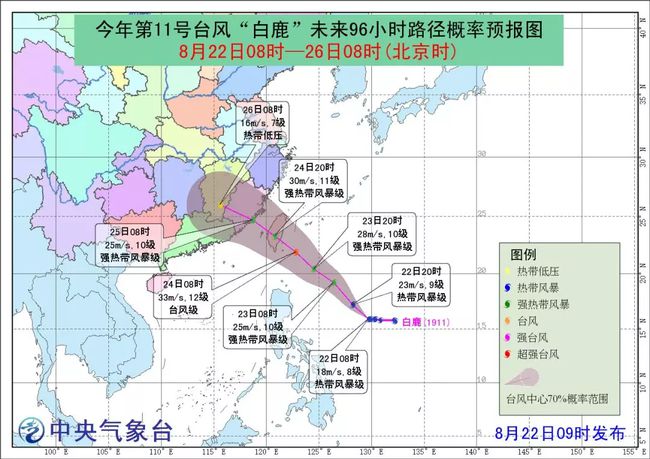 “温黛台风最新动向”