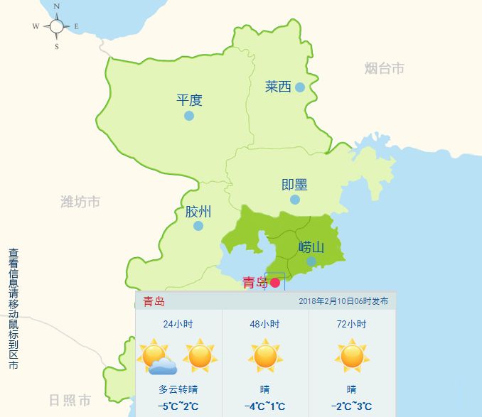 青岛实时天气图