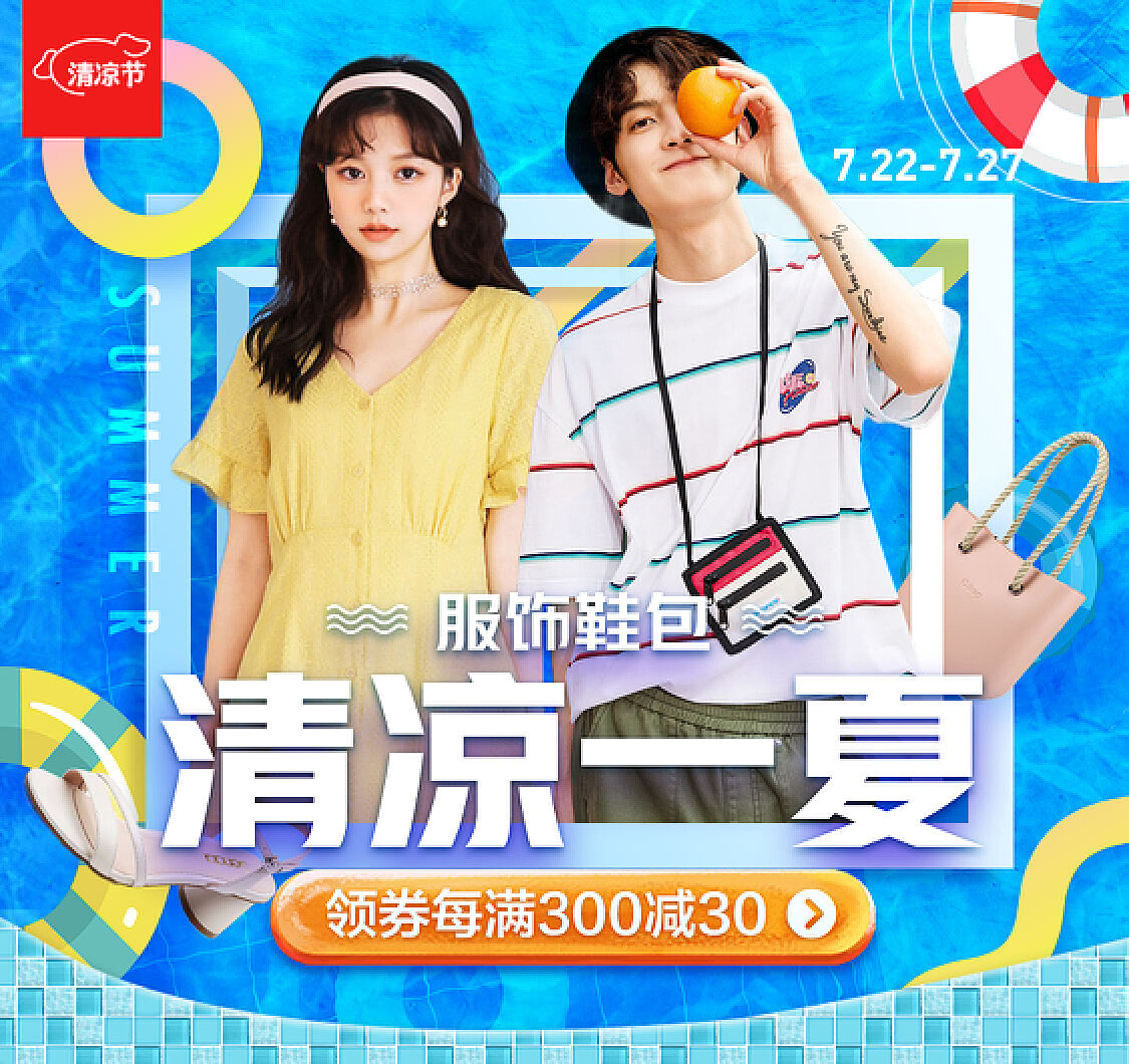 2017夏日新品，京东女装时尚潮流盛典启幕！