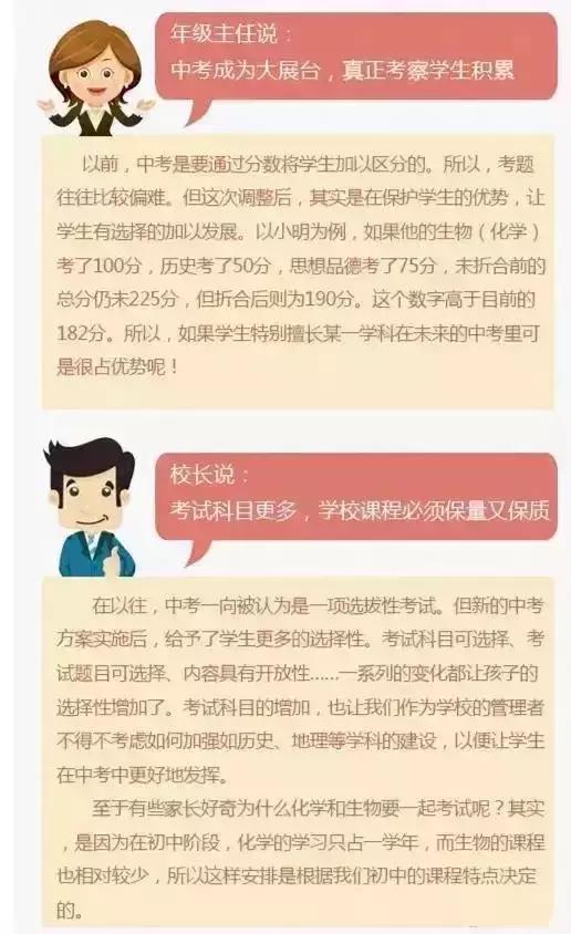 河北中考2018年迎来全新升级，美好未来启航攻略