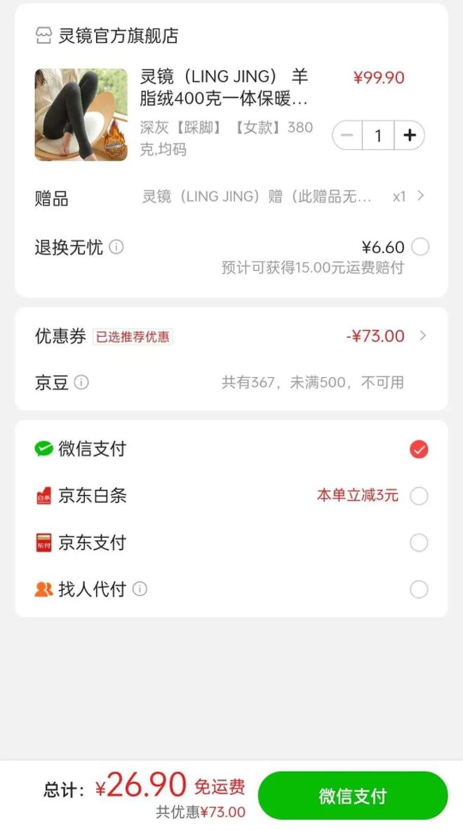 “乔麦最新价格动态”