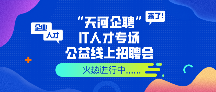 广水人才盛宴，招聘信息新鲜速递！