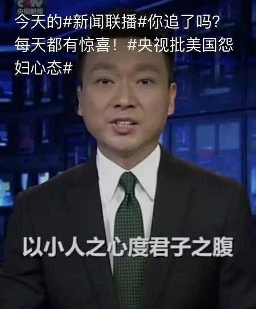 新闻联播金句精选，传递美好正能量