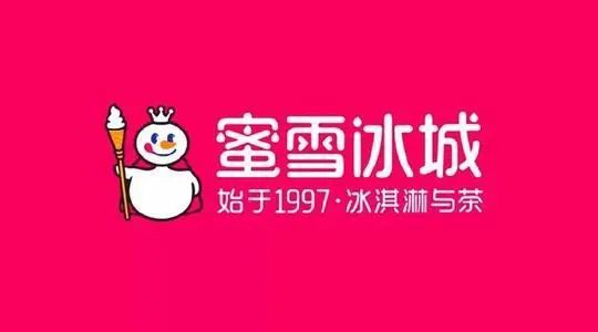 “蜜雪冰城全新篇章，18年品牌传承焕新启航”