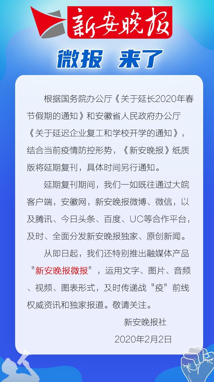 “安徽新闻快讯：最新资讯一览”