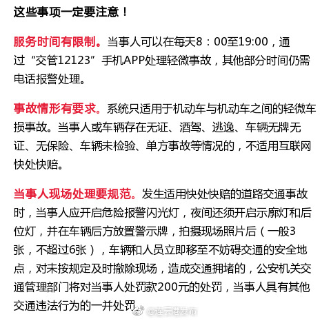 连云港交通事故最新动态