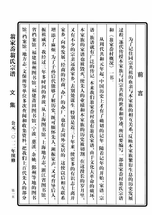 翁氏奇想txt版全新发布