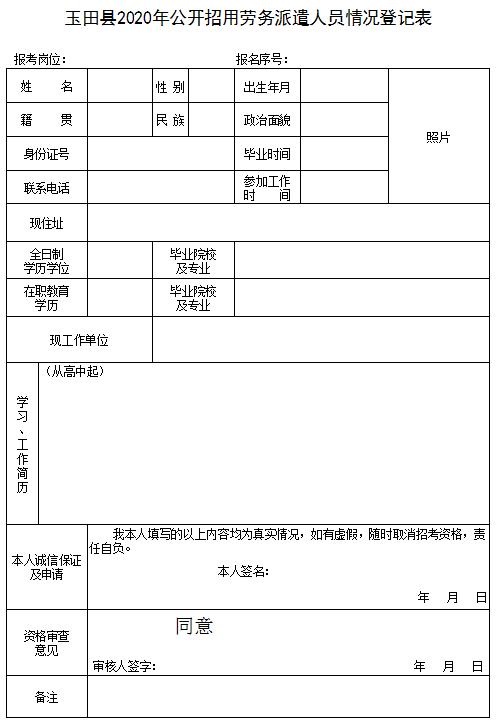 玉田招聘信息更新