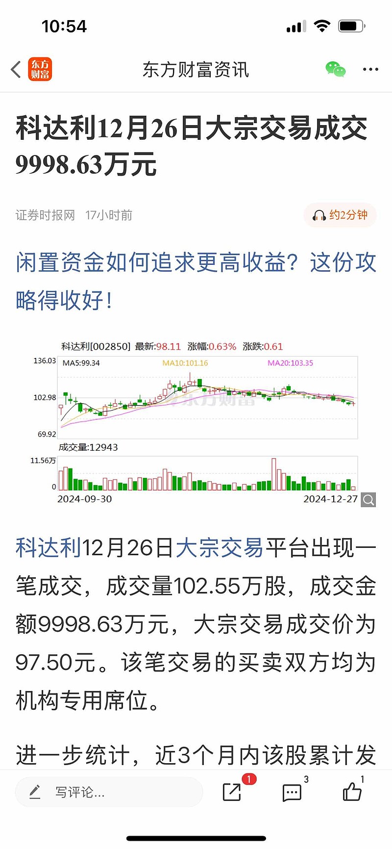 科达股份最新资讯速递