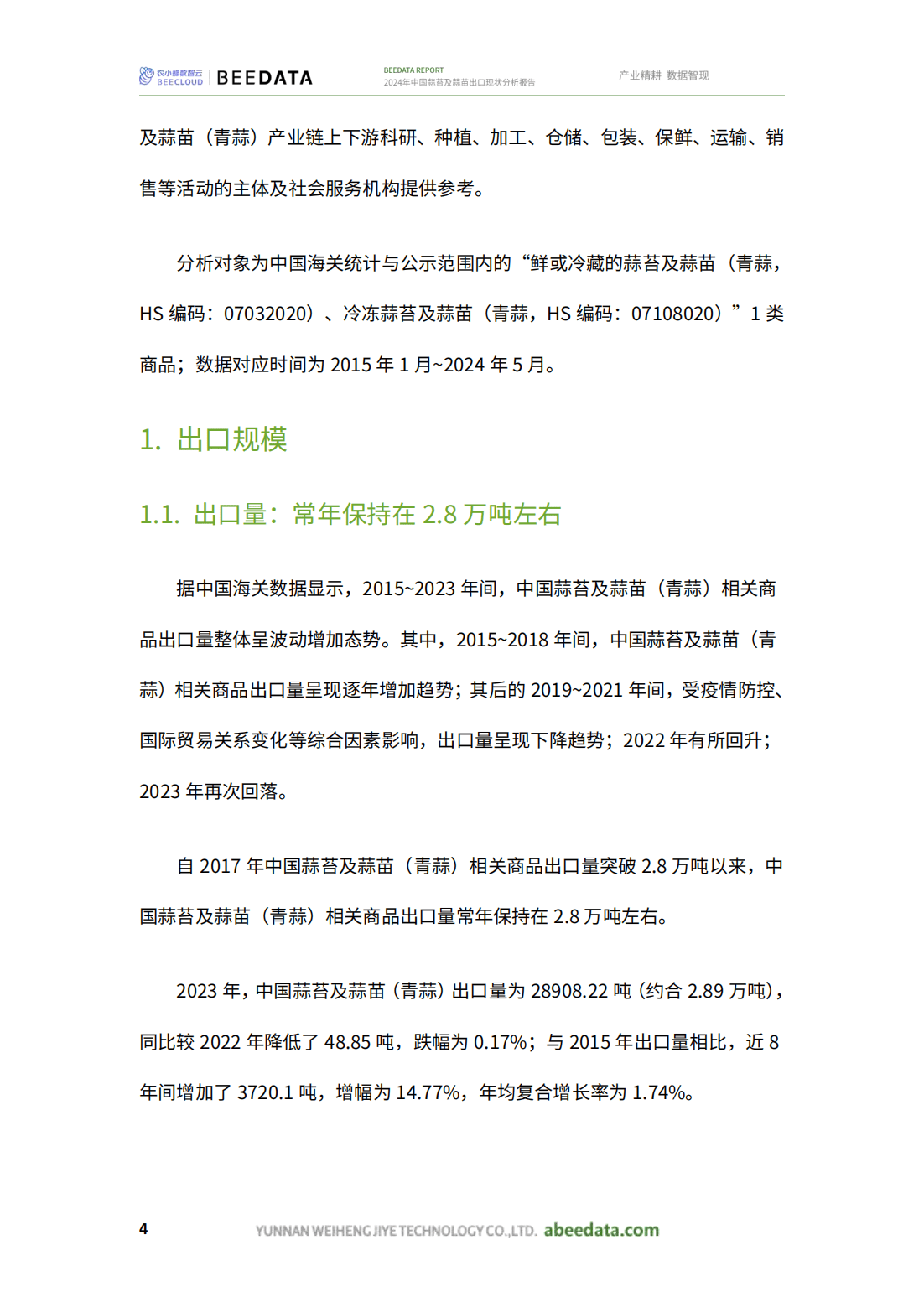 上海金堂动态速递