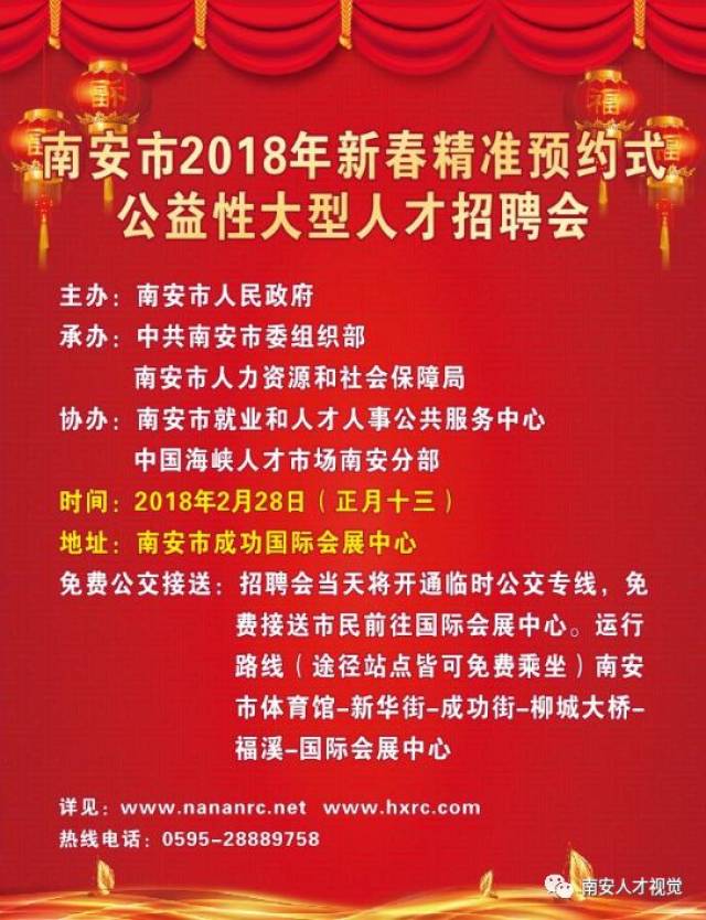 最新发布：南安市区驾驶员职位招聘资讯汇总