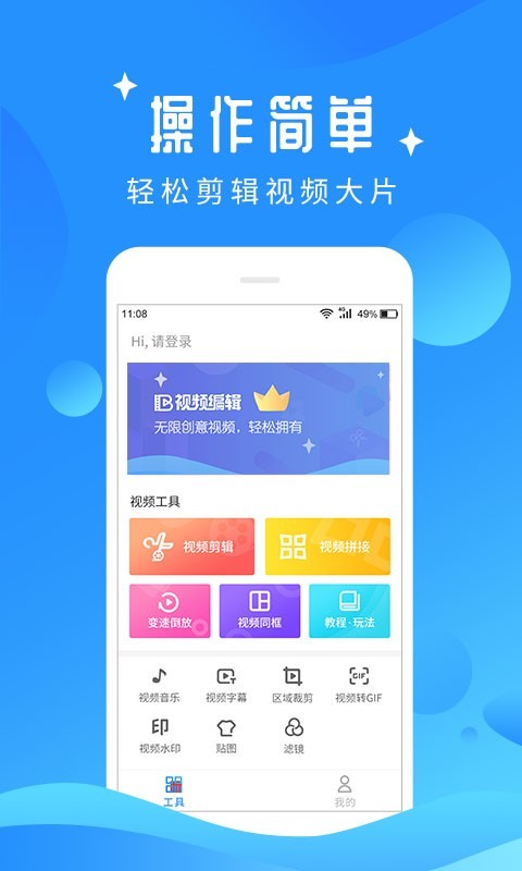 畅游编辑大师全新升级版