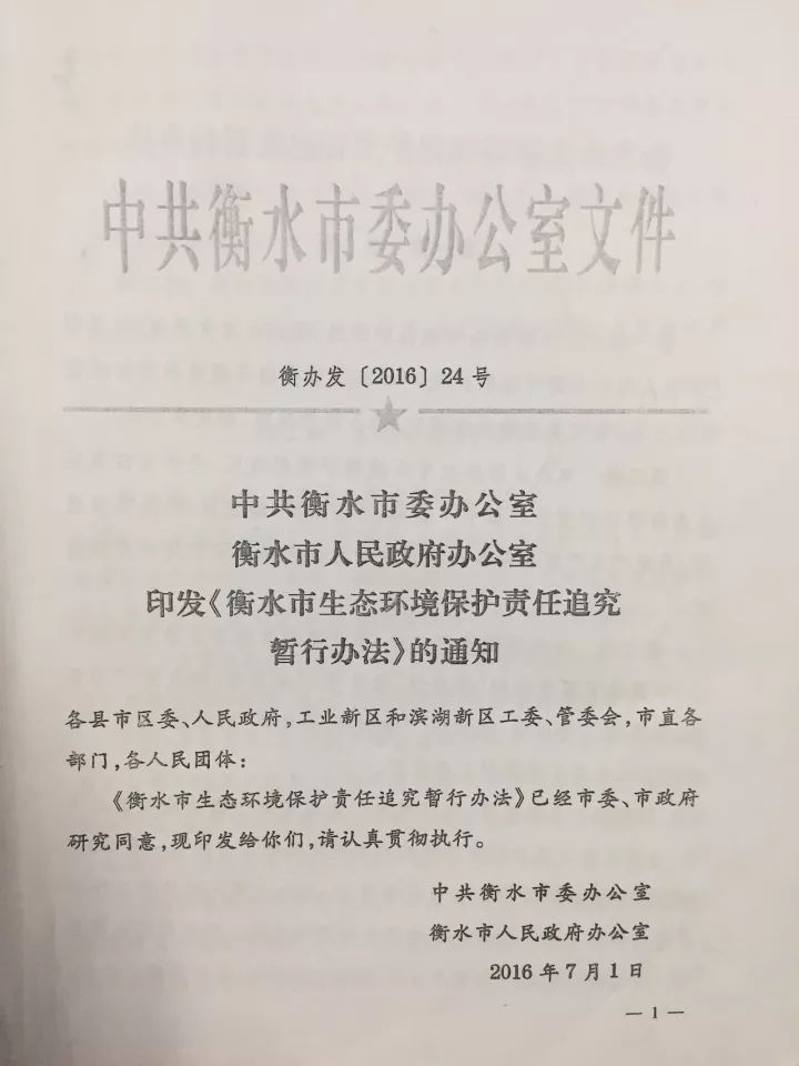 衡水市环保动态：最新环保资讯速递