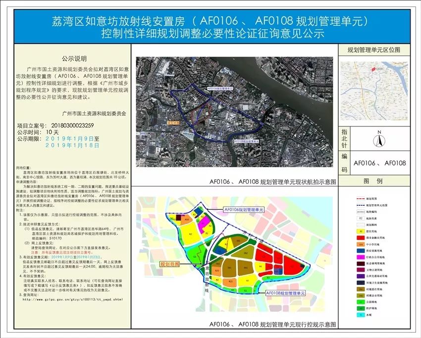 如意坊辐射区规划升级：全新放射线布局全景揭晓