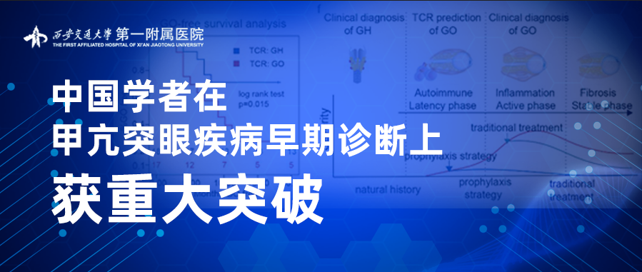 艾滋病治疗领域重大突破：最新研究成果盘点与展望