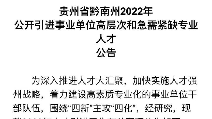 赫章地区最新人才招聘信息汇总发布