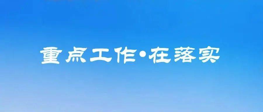 白山市纪检监察委员会最新工作进展与动态一览