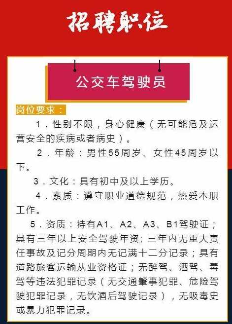 肇庆地区火热招募：全新司机职位虚位以待！