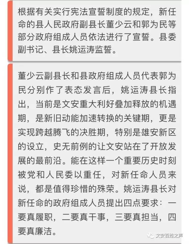 最新揭晓！襄阳地区人事任命与调整动态资讯