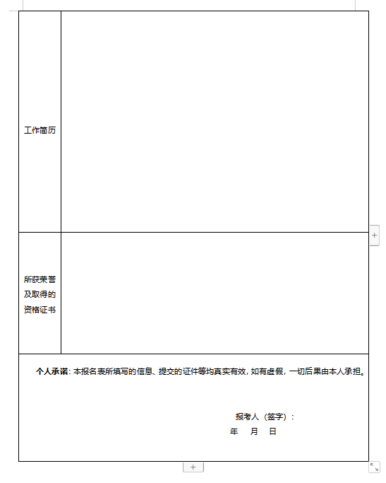 漯河市最新发布：3515职位招聘汇总速览