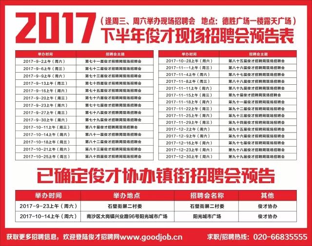 丹阳市最新发布：日本企业招聘资讯汇总