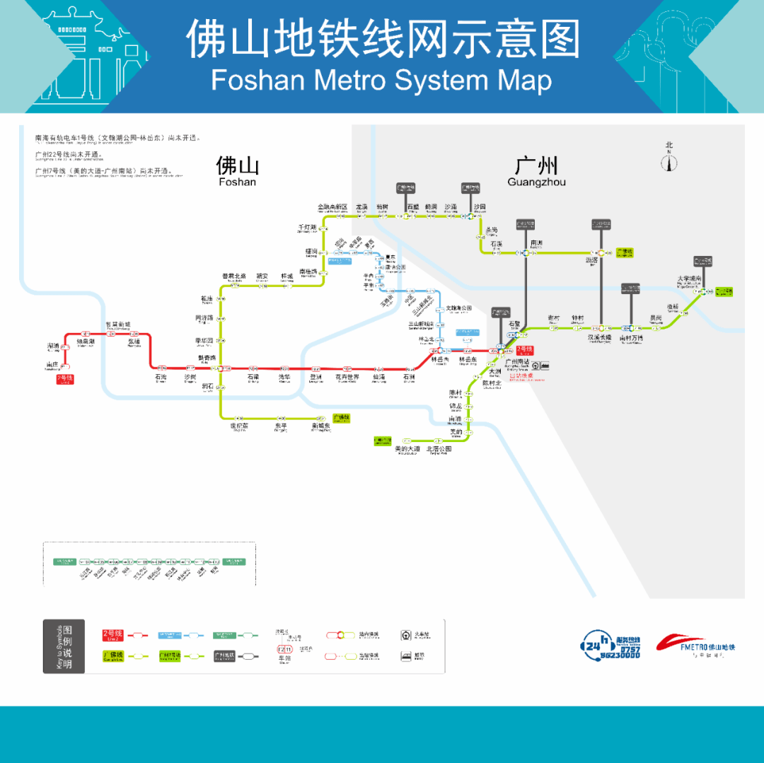 “地铁2号线最新版线路图发布”