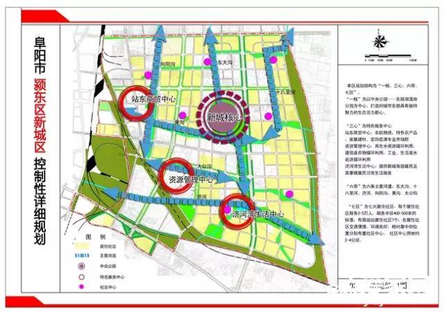 揭秘安徽阜南会龙新区：最新发展蓝图全解析