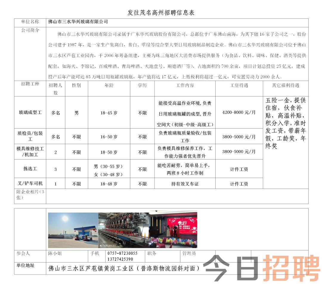 最新发布：全国范围内招募顶尖龙门刨操作专家职位！