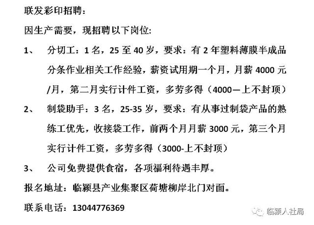 武陟工业园区最新招聘资讯，火热招工中，诚邀您加入我们！