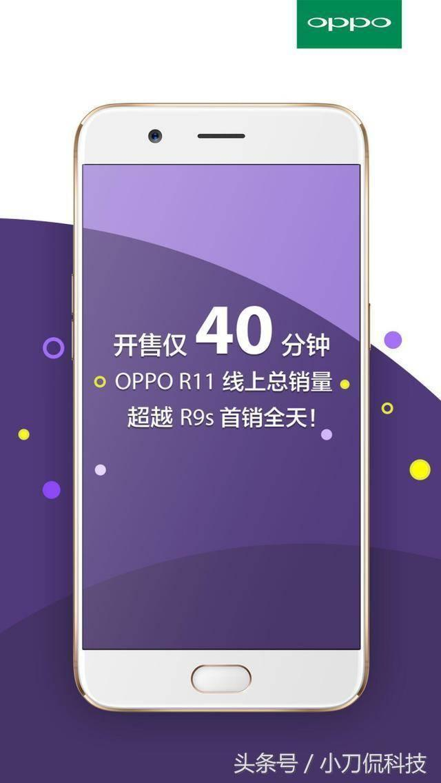 OPPO R11 Plus最新资讯速递