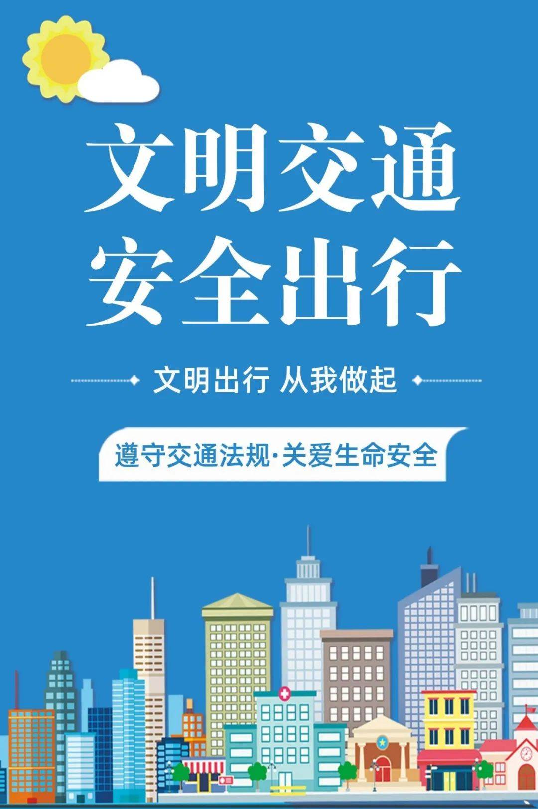 东阳市未来交通蓝图全新发布：畅行无阻，描绘智慧出行新篇章