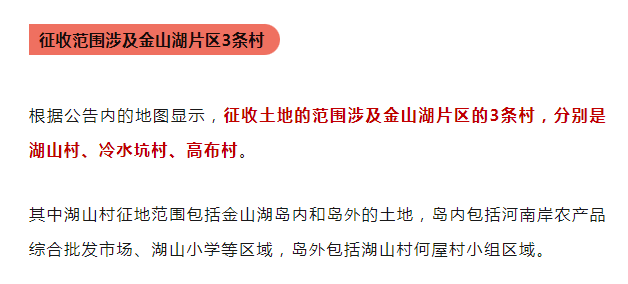 惠州湖山村近期征地动态全解析