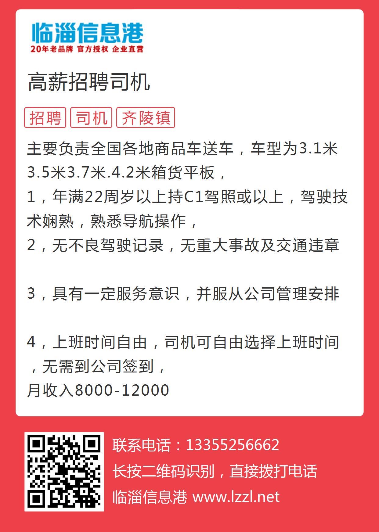 【下沙地区】最新出炉！急聘优秀司机，薪资待遇优厚，赶快加入我们！