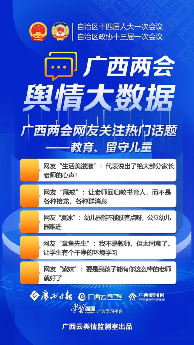 田东县最新动态速览：聚焦热点，洞察舆情