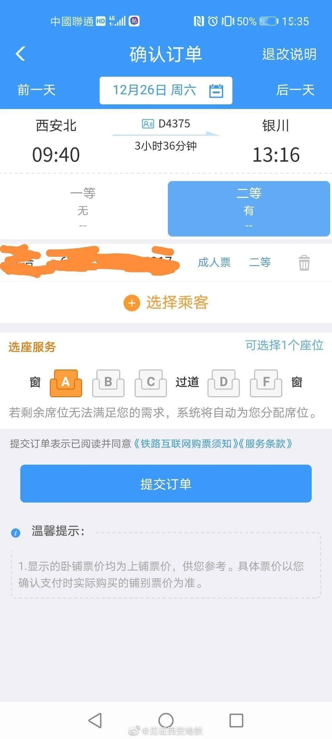 高亭至三江列车时刻表全新发布，敬请关注最新动态