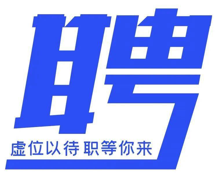 【东莞成翔企业】最新招聘资讯发布，火热招贤纳士中！